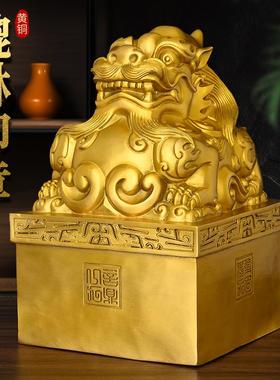 黄铜空心貔貅大印摆件合作共赢公支持定制礼品一对铜印章办公室客