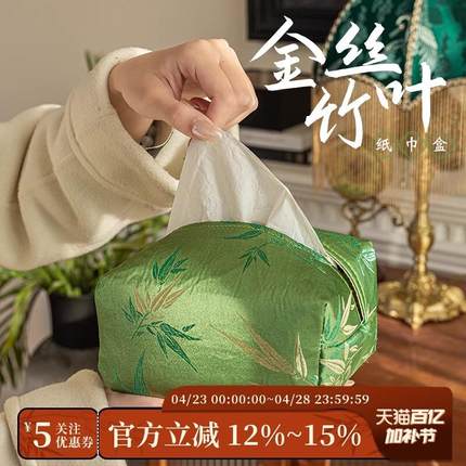 抽纸盒纸巾盒布艺禅意茶桌面纸巾套客厅家用中式复古轻奢纸抽袋