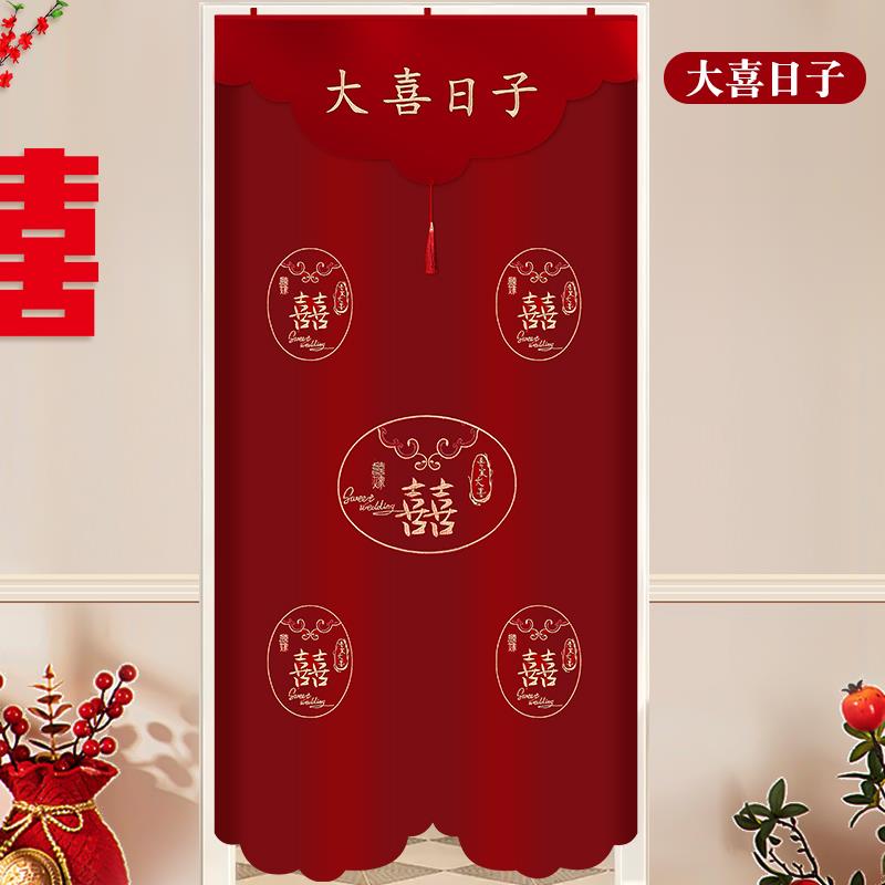 结婚门帘红色刺绣婚房装饰新款双面喜字婚庆打孔卧室用品大全喜帘