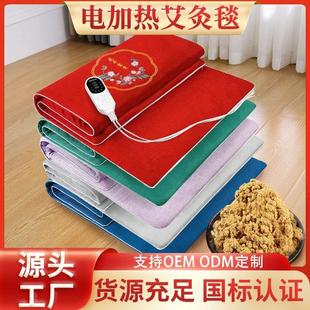 养生热敷家用毯电加热内胆艾灸床垫馆毯艾绒热敷电热毯艾草艾灸