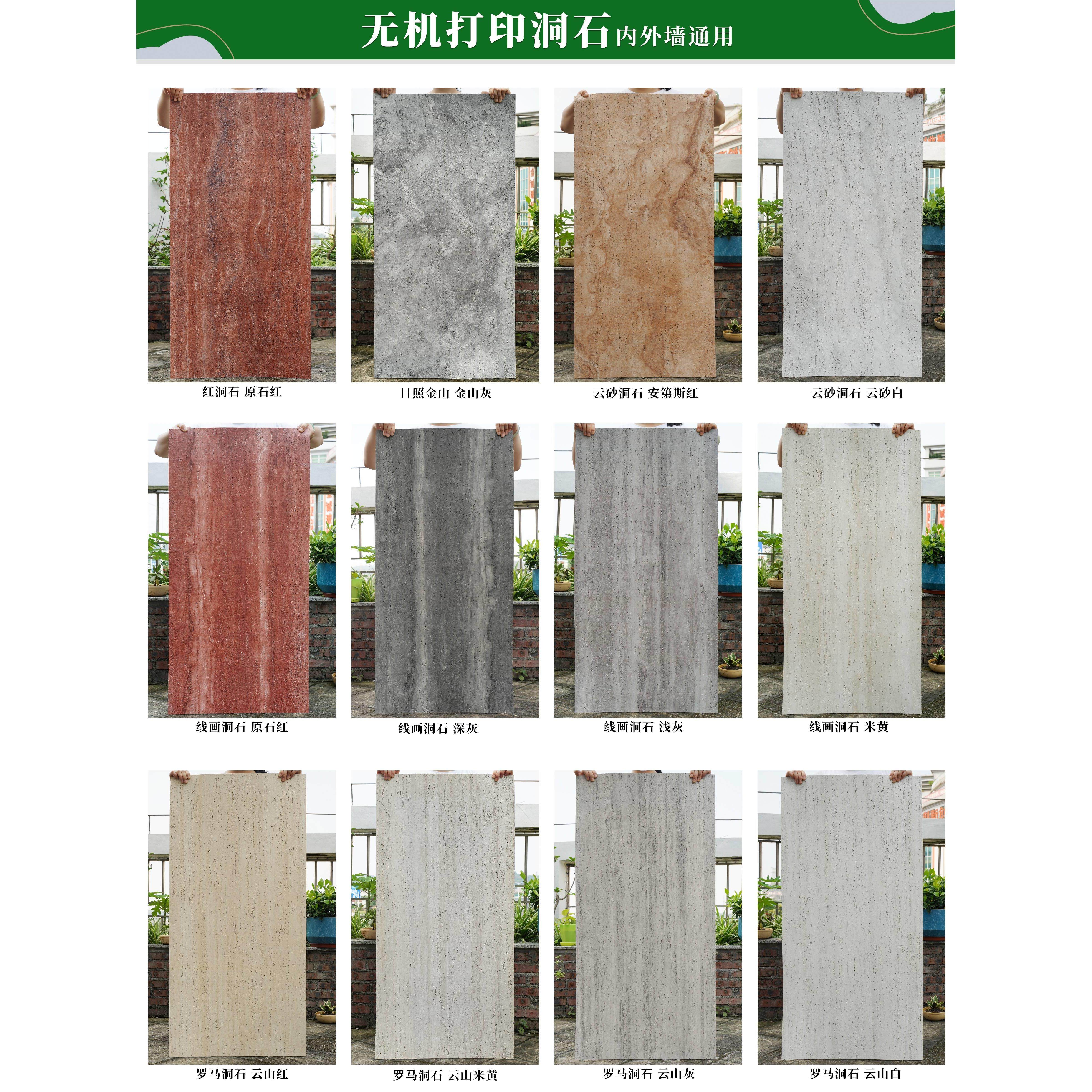 软质罗马洞石3D打印洞石饰面板软瓷板材外墙砖超薄柔性石材