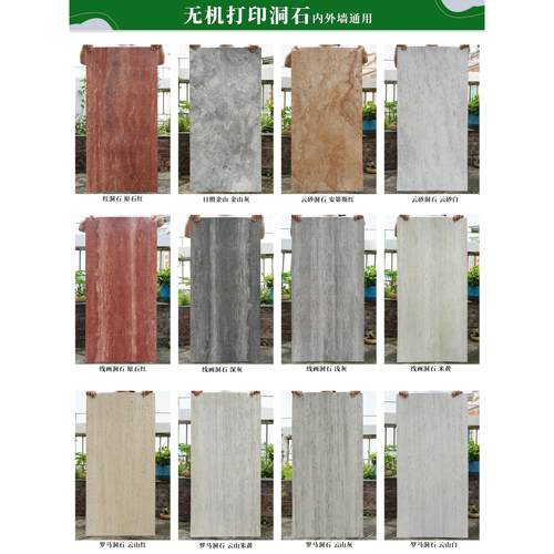 软质罗马洞石3D打印洞石饰面板软瓷板材外墙砖超薄柔性石材