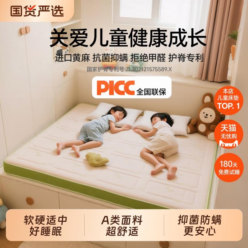 儿童专用偏硬护脊榻榻米床垫卧室天然黄麻乳胶婴儿环保折叠可拆洗