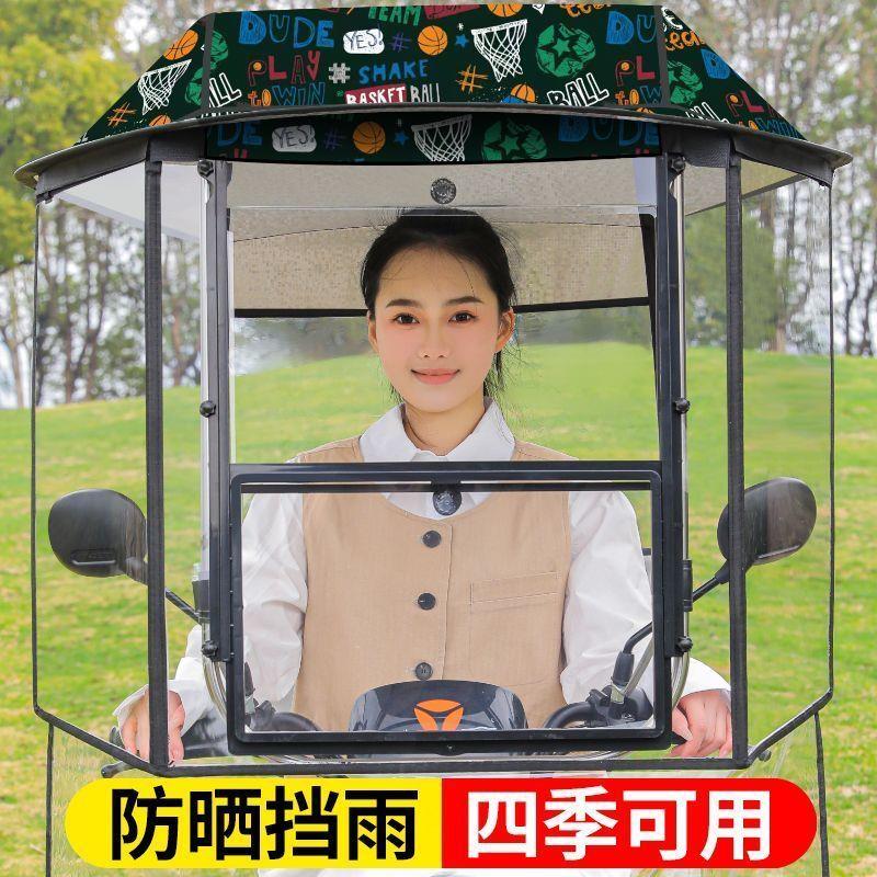 新款电动车雨棚新款防风遮阳机车电动车遮阳伞挡风防雨防晒雨伞