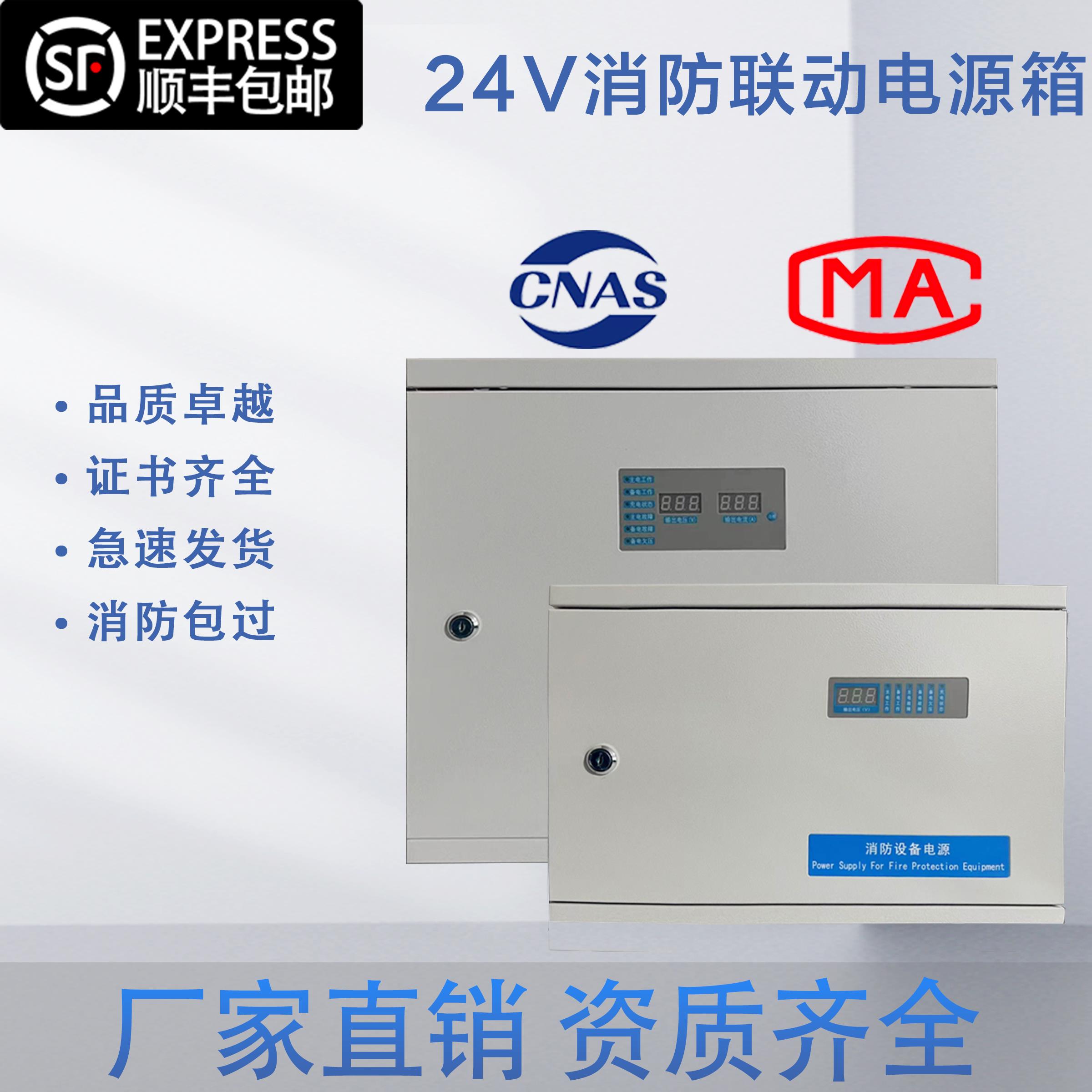 24V消防电源箱 厂家直销 壁挂式联动电源盘 2A/5A/10A/20A/30A