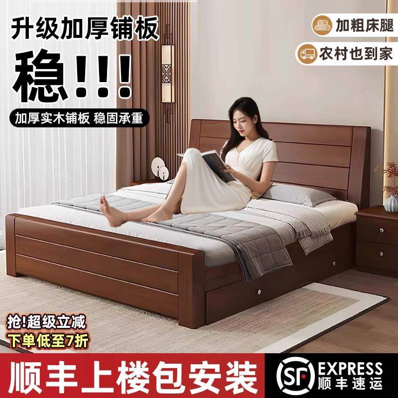 新中式实木床1.8米双人床经济型简约现代收纳床出租屋1.5米单人床