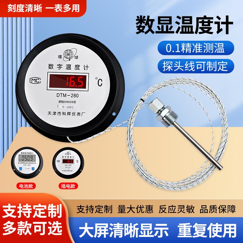 高温数显温度计0-500度工业化工海水养殖大棚高精度温度表带探头