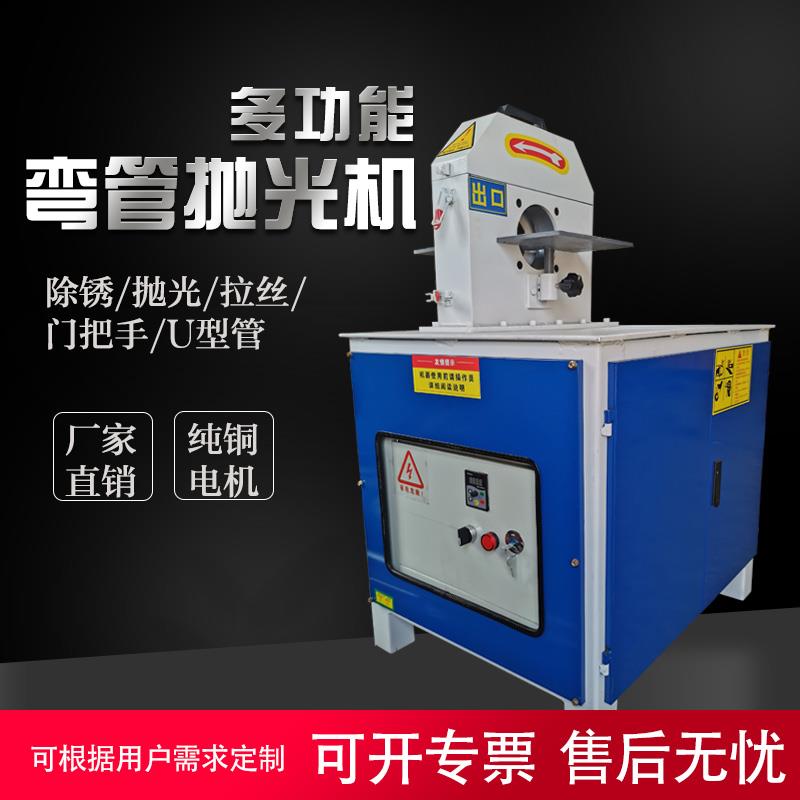 小型弯管圆管抛光机外圆拉丝机全自动不锈钢除锈方管抛光机打磨机