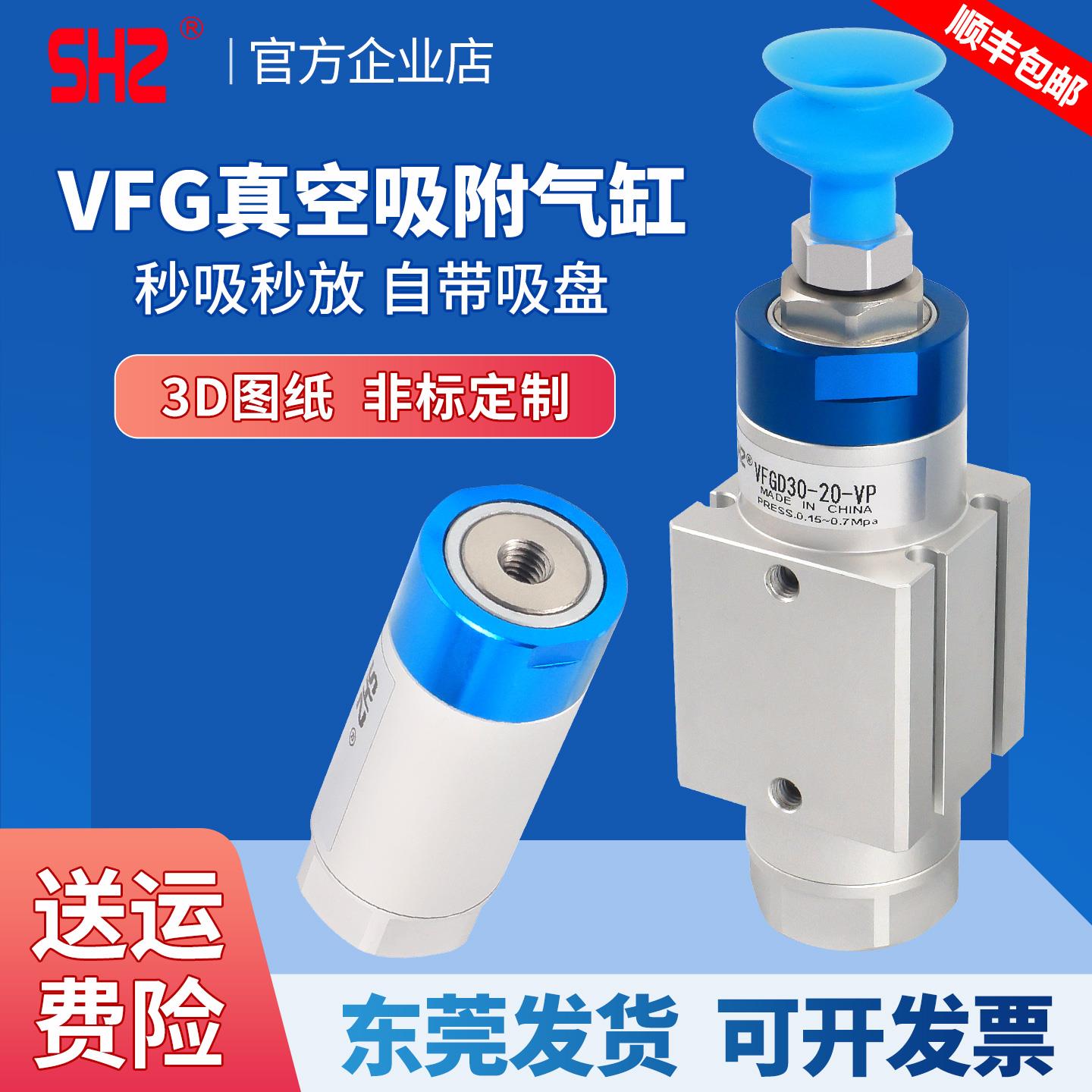 机械手抱具气缸VFG30-20-VP气动真空吸附吸盘20-20/20-10单动VFGD