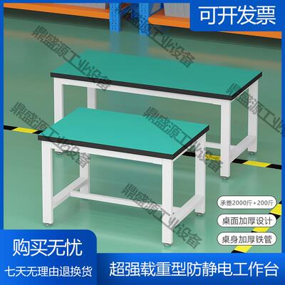 加厚重型防静电工作台维修电子厂车间装配操作台实验室抗静电桌子