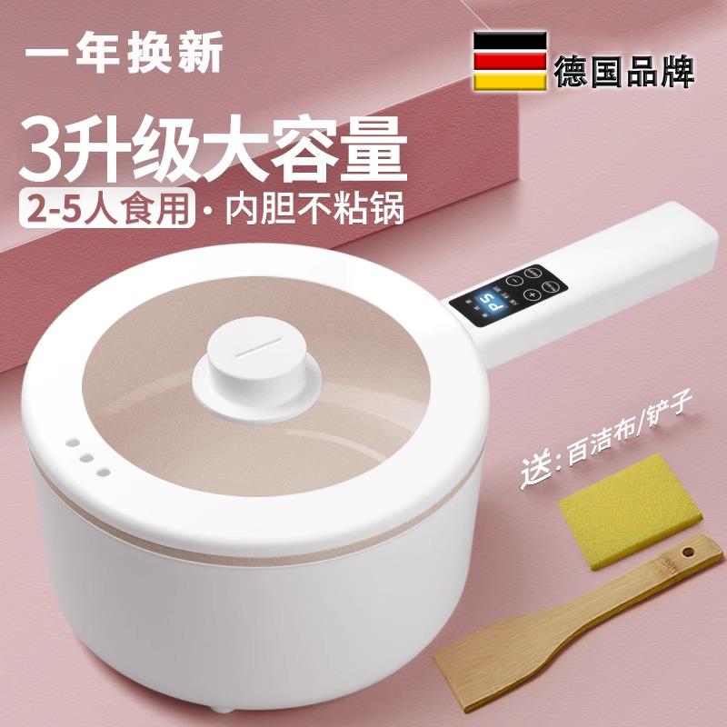 德国FSG电煮锅家用小型多功能蒸煮炒一体不粘锅3升大容量宿舍火锅