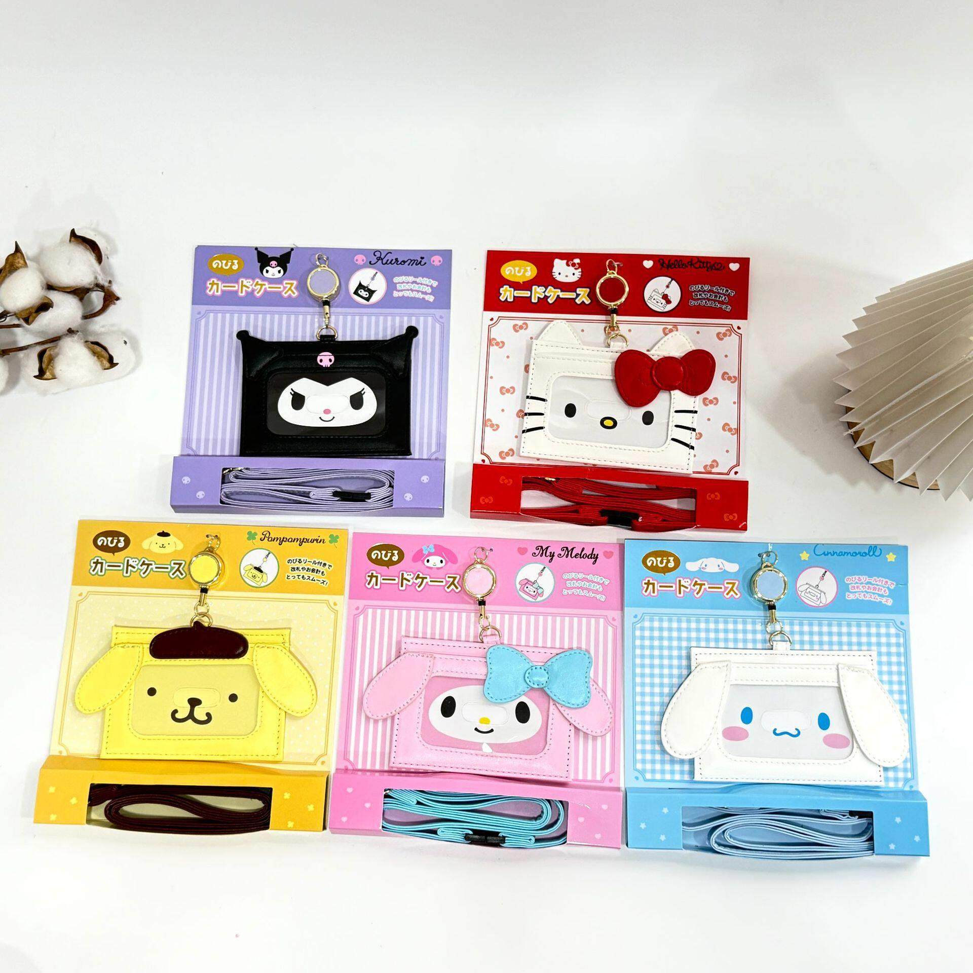 库洛米美乐蒂学生上班族挂脖拉伸缩门禁卡套挂绳卡包卡套证件套