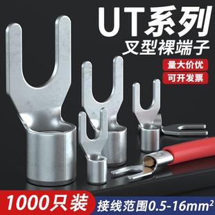 线黄 2.5 线鼻子压线 线端子U型线 6冷压接线 1.5 UT1