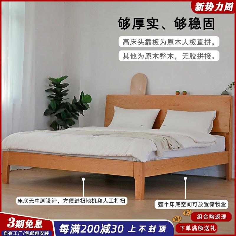 全实木床北欧简约樱桃木红橡木无中脚厚实大床双人1.8米1.5米主卧