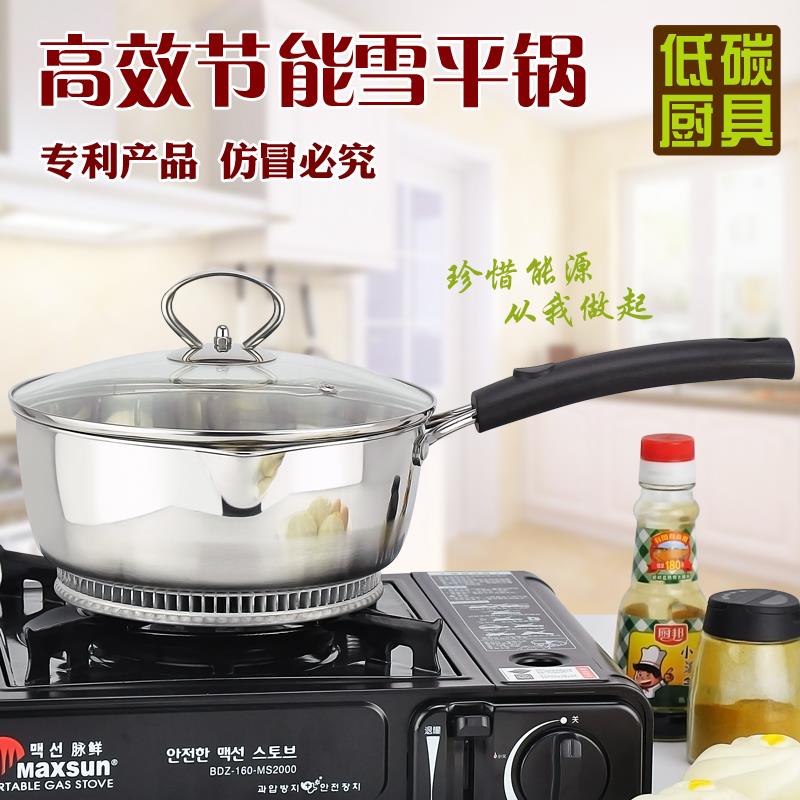 节能锅翅片雪平锅速热高效汤锅长柄奶锅家用食品级304不锈钢加厚