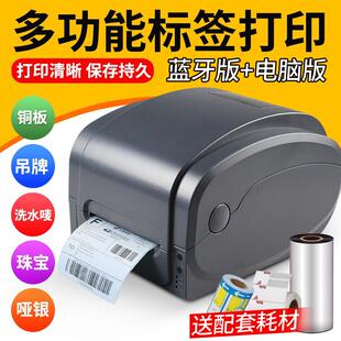 佳博GP 纸碳带打印机珠宝标 1124T条码 打印机不干胶贴纸标签机铜版