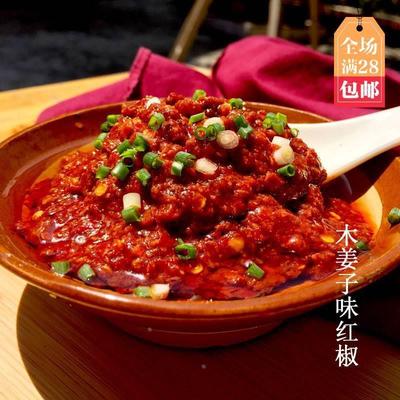 木姜子辣椒酱红辣椒重庆秀山土特产米豆腐专用辣椒酱100g袋装包邮