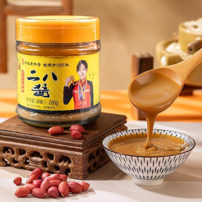 珍醇二八酱200g家用芝麻花生酱石磨拌面 面拌麻辣烫火锅蘸料热干,粮油调味/速食/干货/烘焙,酱类调料,淘宝优惠券,粉丝福利购,淘宝优惠卷