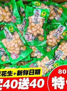 天鹊泡椒花生米小包装下酒菜独立包装网红小吃重庆特产麻辣小吃