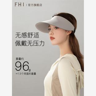 FHI女夏防晒帽大帽檐无痕一体帽防紫外线遮阳帽子出游遮脸空顶帽