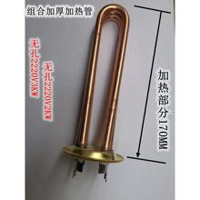 3接线无孔开水器长寿命碧 丽加热管电热管380V4.5/6KW 220V2KW3KW