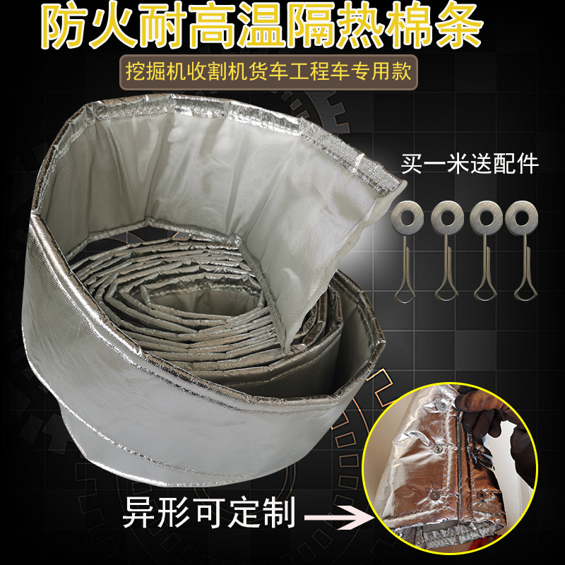 收割机防火棉玉米小麦排气管装载机货车挖掘机耐温阻燃隔热防火罩