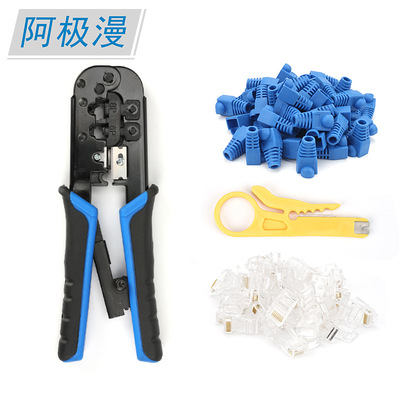 阿极漫 网络压接钳钳子水晶头压线钳套装RJ45/11棘轮网线钳