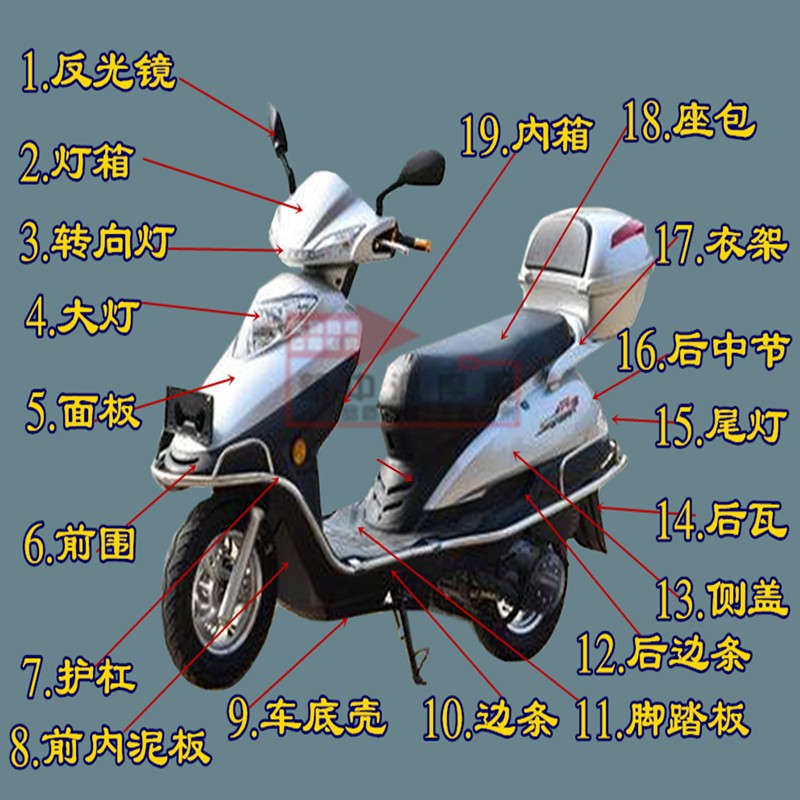 摩托车外壳 雨钻二代元嘉面板大灯仪表灯箱护杠内箱转向灯全车件