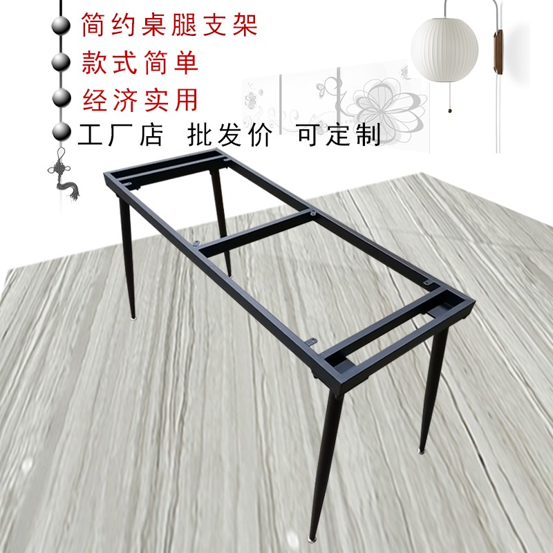 铁艺桌脚支架餐台脚会议桌腿岩板桌架办公桌子架茶几餐桌支持定制