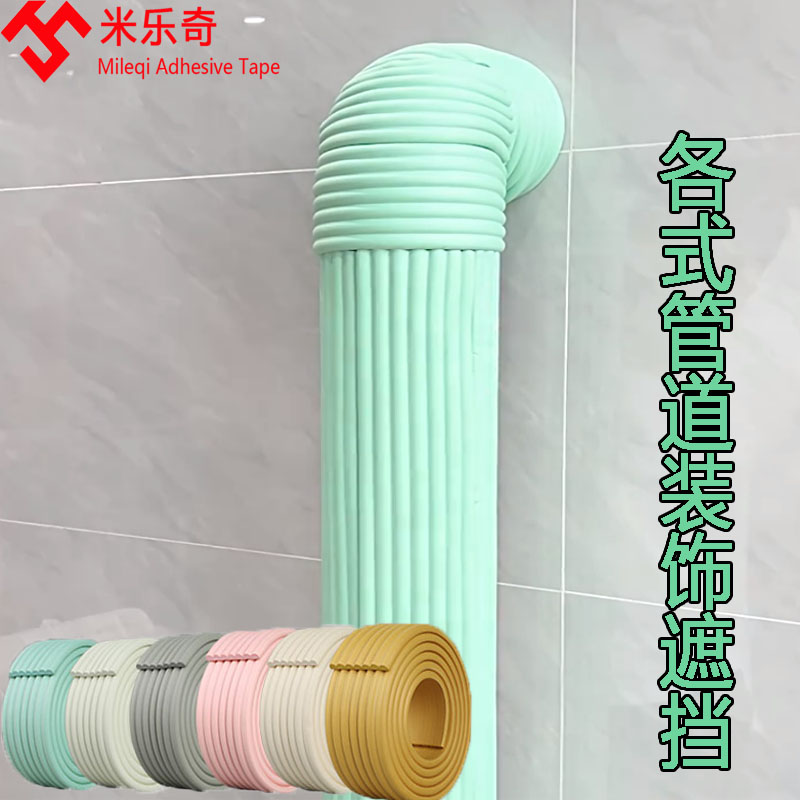 下水管包管美化套空调管遮挡管堵防撞缠绕带管道包管子的装饰神器