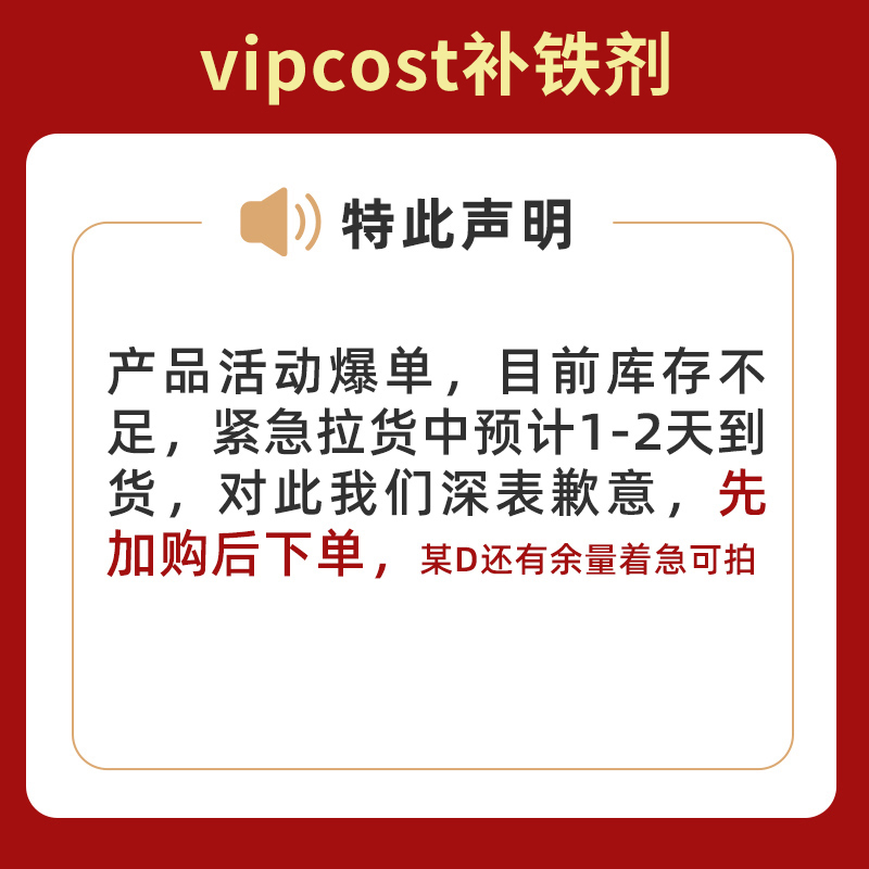 vipcost明恩特补铁剂原装进口补气血贫血女性经期哺乳期孕期铁剂