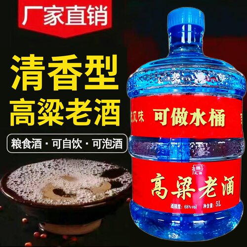 厂家直销粮食白酒桶装高粱酒老酒42度52度60度68度散装原浆泡药酒
