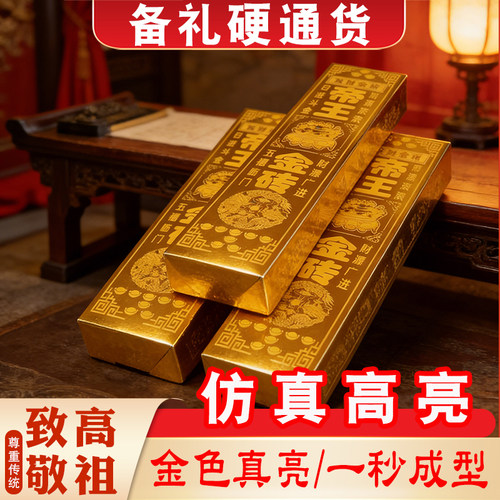 仿真金条金砖大号免沾半成品批发