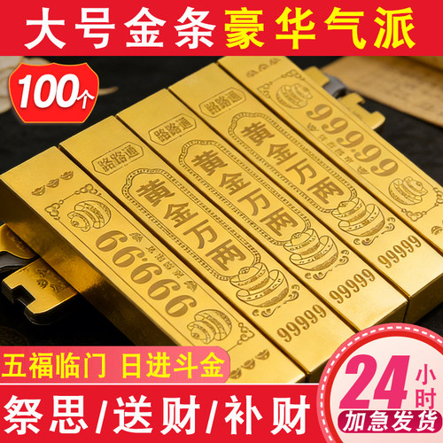 加厚仿真金条金砖硬卡纸大号免沾仿真五福全套节日用品锡箔纸折
