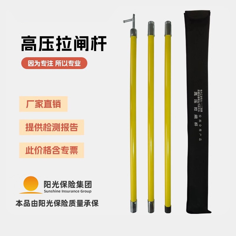 英飞朗高压绝缘零令克棒电工拉闸杆绝缘操作杆电力举线挑线110kv