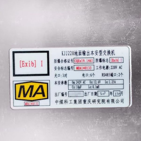 高档输220型信K本220J息地面煤科工/安J重庆传交换机煤科院接口输