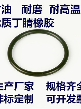 耐磨耐油防水O型密封圈丁腈内径66.34/69.75/69.52/71.12*2.62