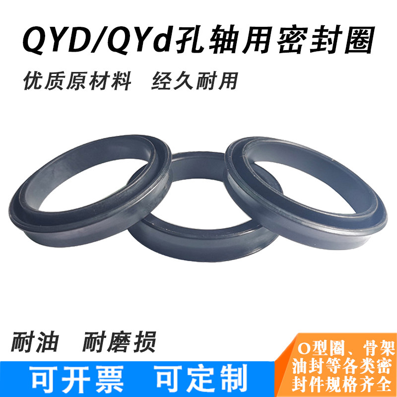 浙江气缸密封圈聚氨酯QYD