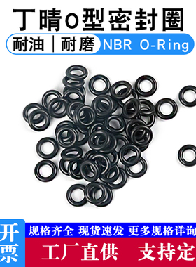 进口优质耐磨耐油耐老化防水NBR丁腈内径149.3/169.3*5.7