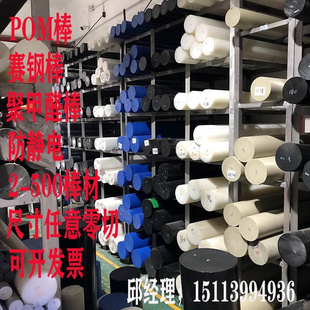 白色POM棒 500mm 聚甲醛圆棒加工零切大小直径2 黑色防静电赛钢棒