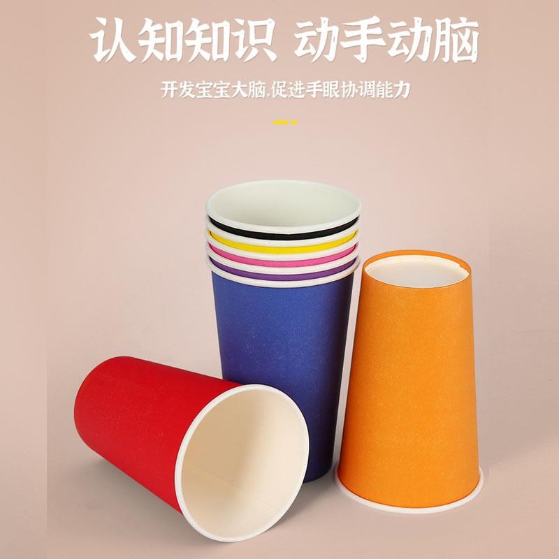 500ml大号纸杯彩色diy手工幼儿园早教环创区搭建加厚纯色杯子歌舞