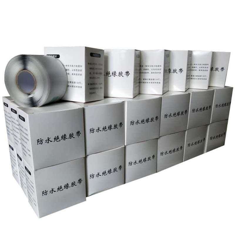 通信用防水绝缘胶带防水密封防潮管道堵漏胶泥电工电缆线接头配件