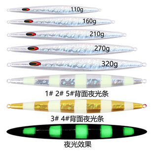 海钓深海光音铁板铅鱼夜光条 速沉110g-320g路亚假饵带铁板双钩
