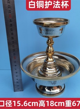 尼泊尔手工捶打护发杯室内家用光面白铜供酒杯供奉摆件供酒杯一套