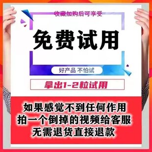 极速男人常备款,事前服用一粒,怼到底,买三送二。