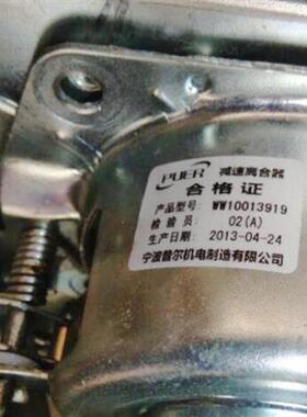 新惠而浦洗衣机离合器 XQB70D7072CB d7066cb D7062CT B600E品