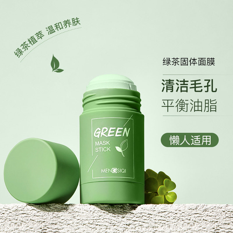 Green Tea Cleansing Solid Mask Eggplant Purifying绿茶麪膜膏