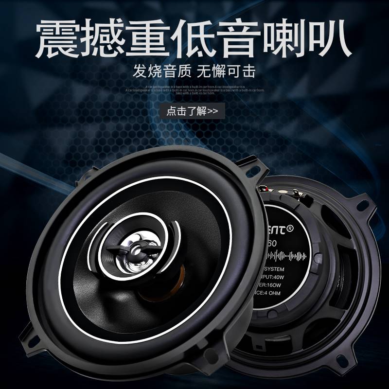 汽车音响4寸5寸6寸6.5寸同轴全频通用车载喇叭双路重低音无失真改