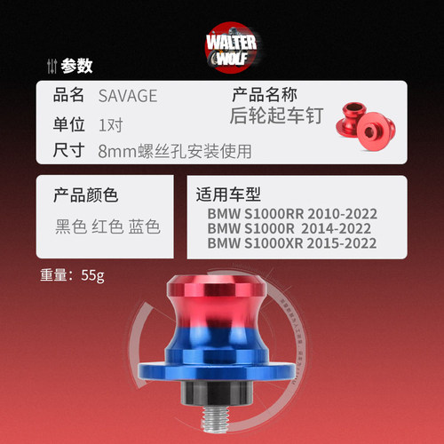 好货适用宝马S1000RR S1000XR 摩托车改装起车螺丝后轮起车钉驻球
