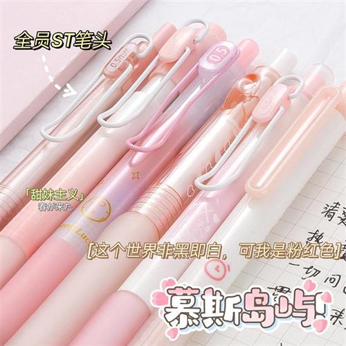 st按动中性笔高颜值女生圆珠笔速干黑笔学生专用刷题黑色水笔0.5